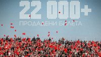 ЦСКА в еуфория: Армейската любов е безгранична! 