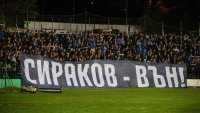Изцепките на "сините" фенове донесоха свирепа глоба за Левски