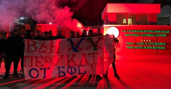 Фенове на ЦСКА се събраха пред сградата на Българския футболен