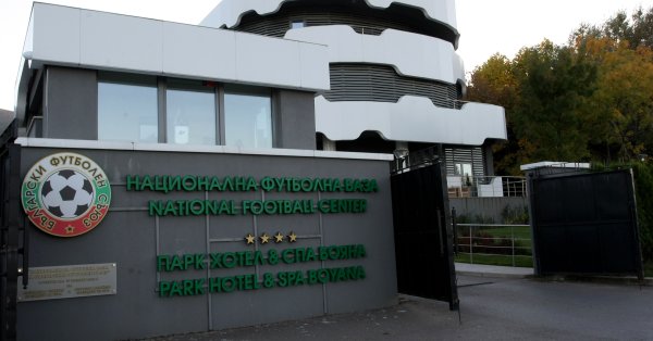 Ето какво написаха от родната футболна централа Българският футболен