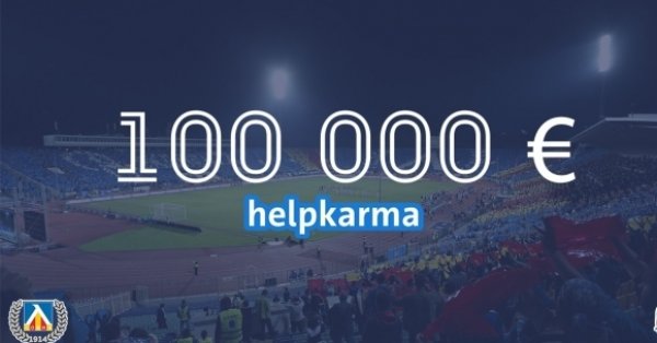 Поредното постижение на великата синя общност е факт Каналът HelpKarma