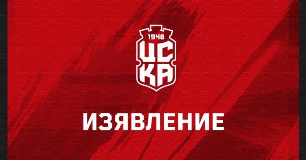 Управата на новаците в елита от ФК ЦСКА 1948 внесе