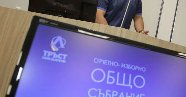 Момчил Лазаров е новият председател на Управителния съвет на тръст