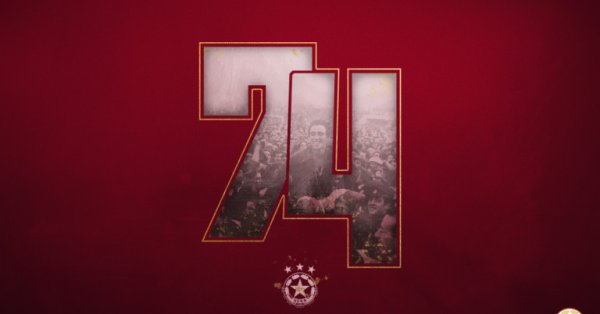 Скъпи армейци Днес ЦСКА празнува 74 ата годишнина от основаването си 74