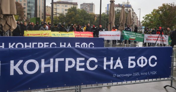 Футболни фенове от Бургас се събраха на символичен протест пред