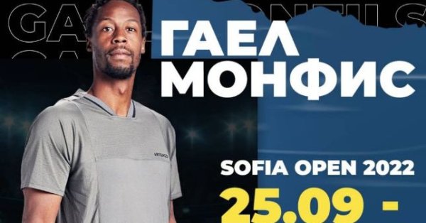 С удоволствие се завръщам на Sofia Open 2022 и се