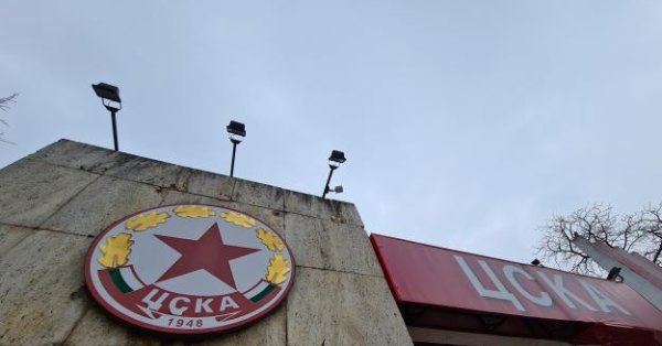 ЦСКА има задължения в размер на над 2 2 милиона лева
