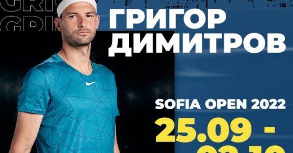 Най добрият български тенисист в историята и номер 19 в света