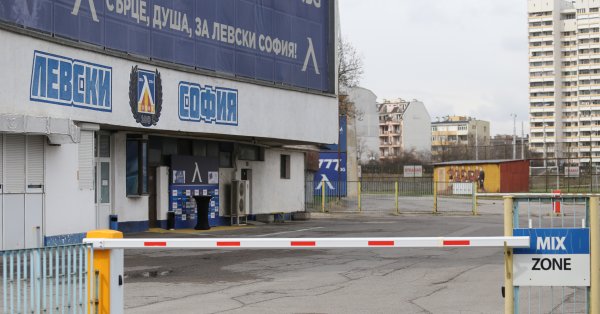 Футболният Левски пусна важна информация за феновете за противоепидемичните мерки