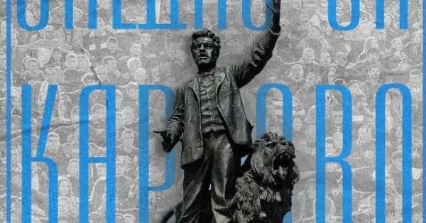 Ето какво пишат от Левски Левскари В неделя 25 септември от 16 00